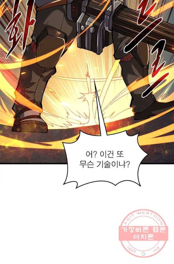 리부트 시스템 17화 23
