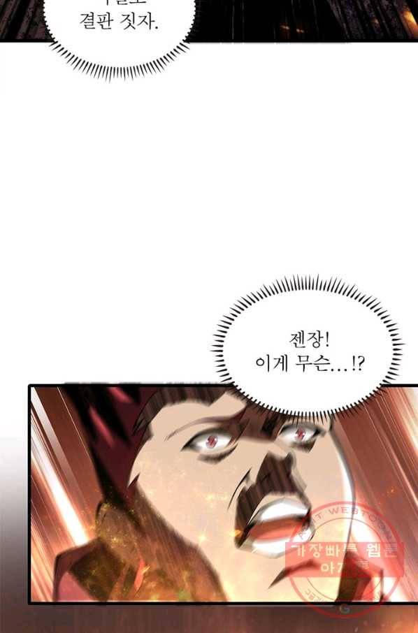 리부트 시스템 17화 26