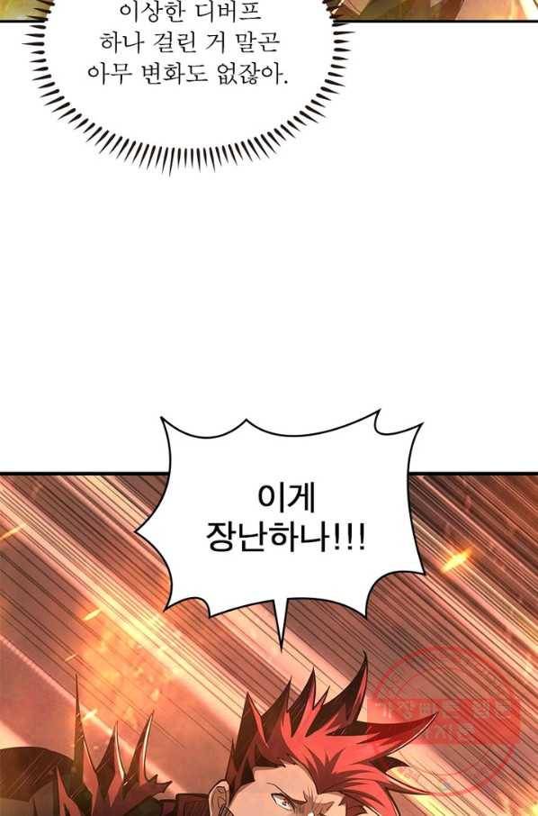 리부트 시스템 17화 28