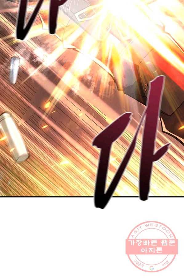 리부트 시스템 17화 30
