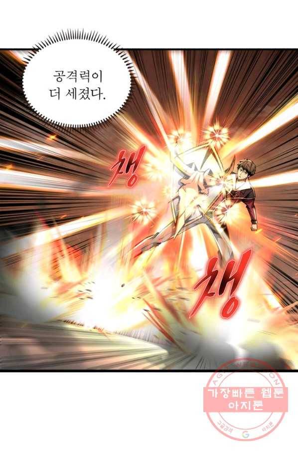 리부트 시스템 17화 31
