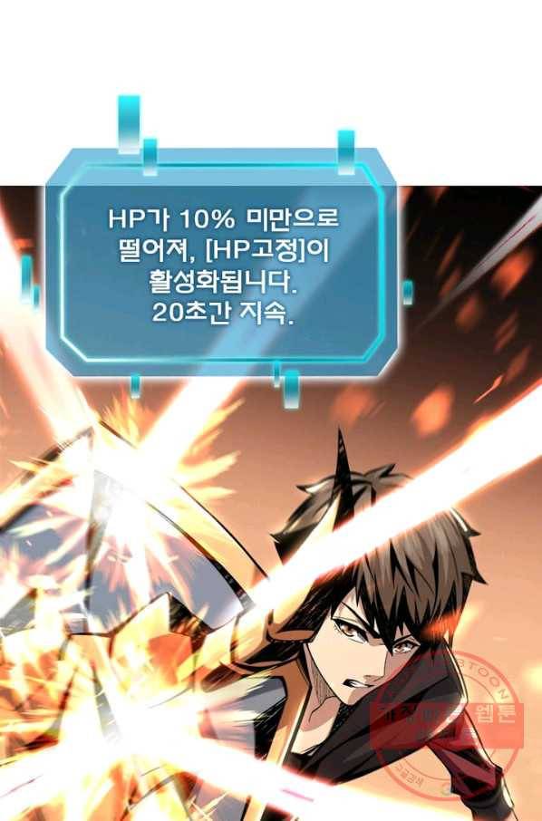 리부트 시스템 17화 32