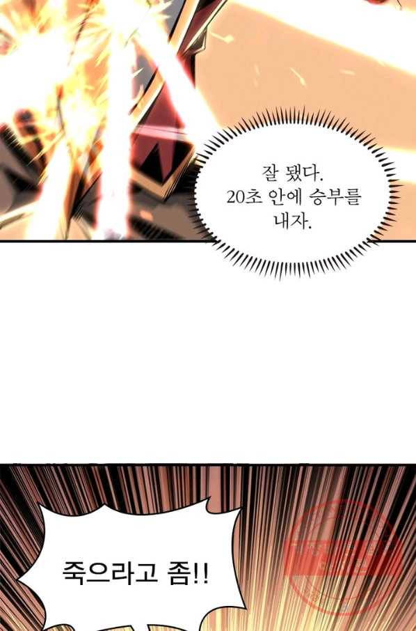리부트 시스템 17화 33