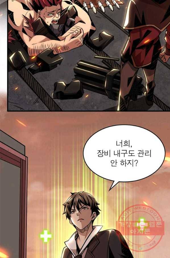 리부트 시스템 17화 37