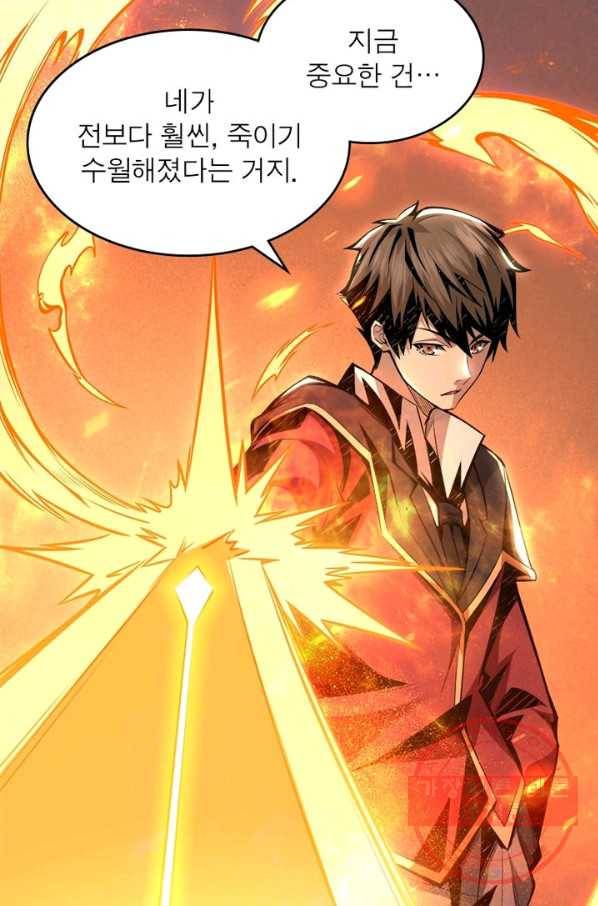 리부트 시스템 17화 43
