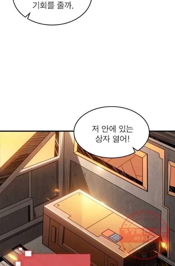 리부트 시스템 17화 46