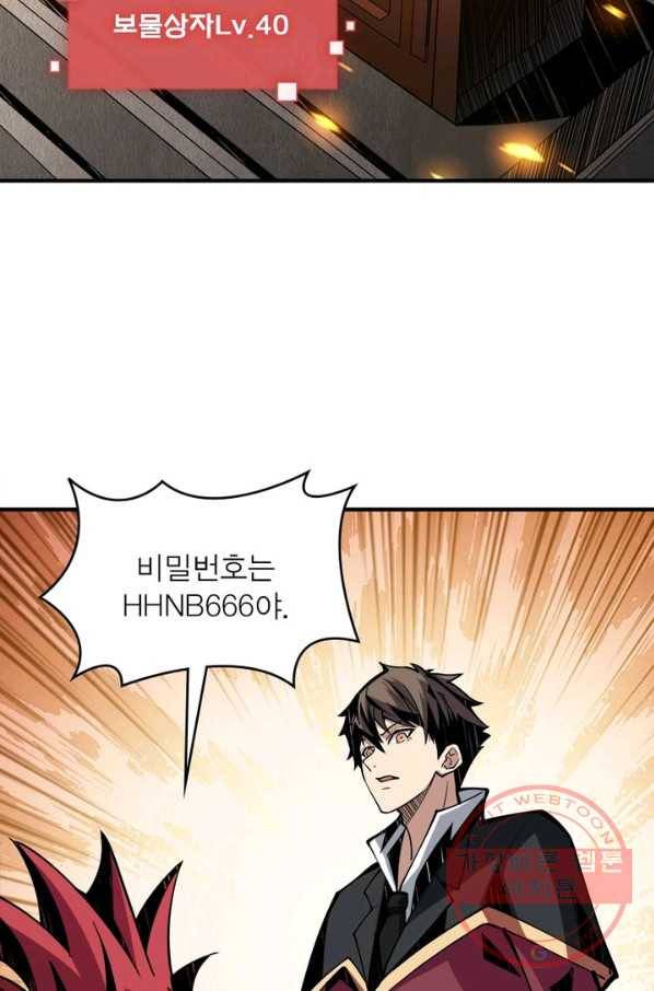 리부트 시스템 17화 47
