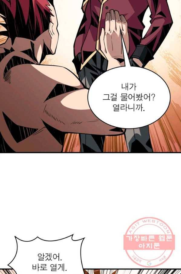 리부트 시스템 17화 48