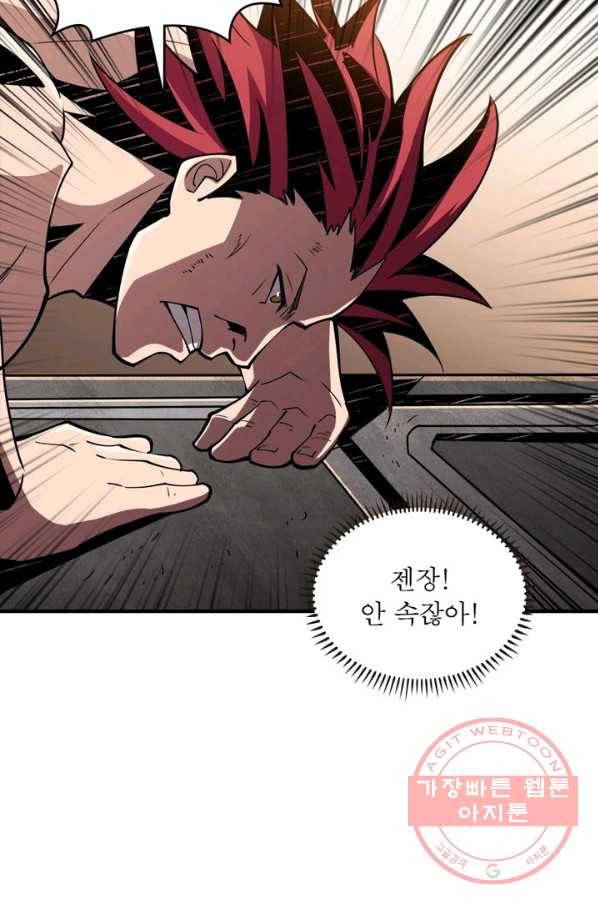 리부트 시스템 17화 49