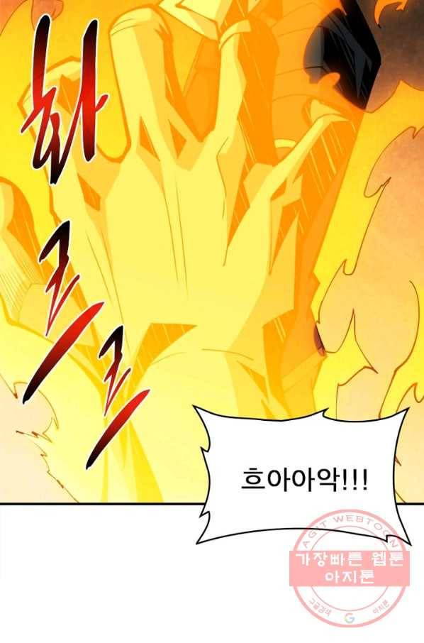 리부트 시스템 17화 55