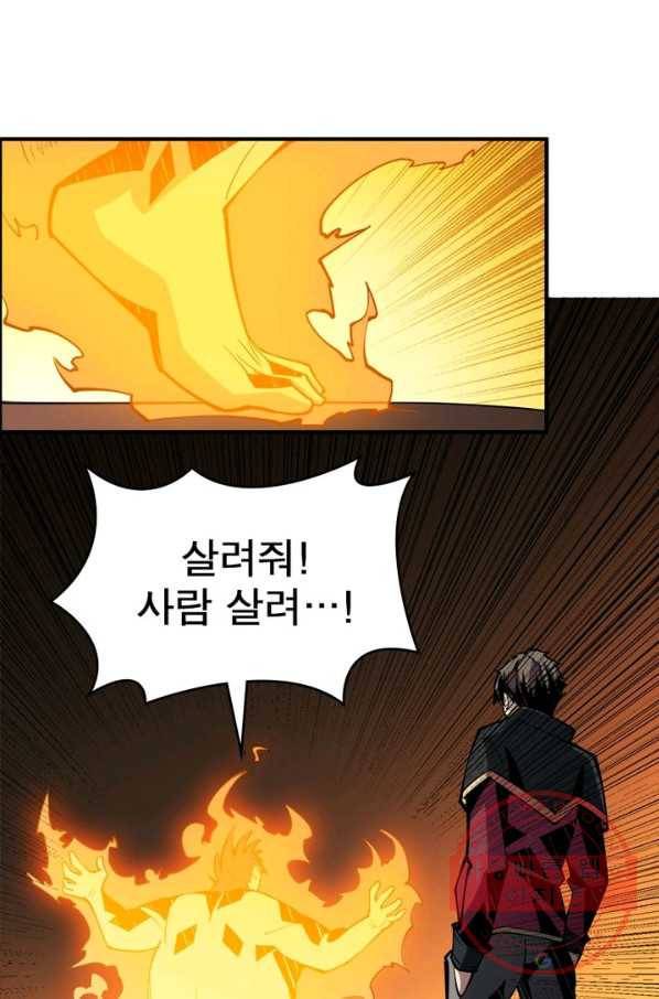 리부트 시스템 17화 56