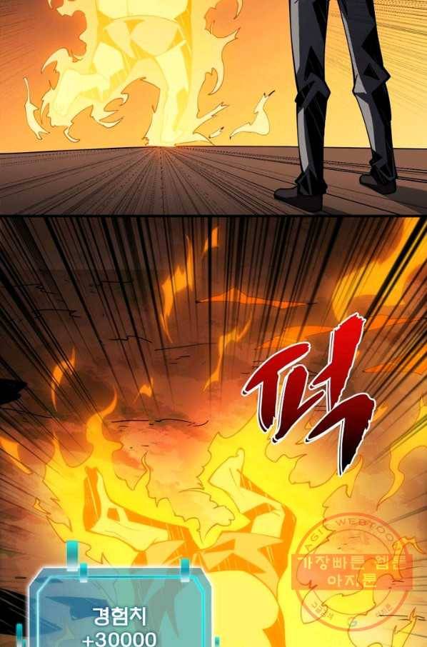 리부트 시스템 17화 57