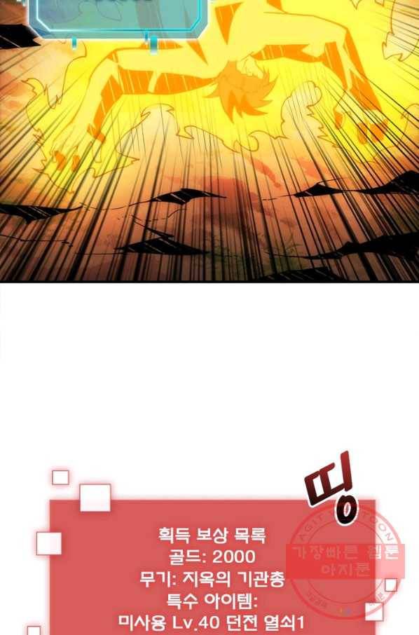 리부트 시스템 17화 58