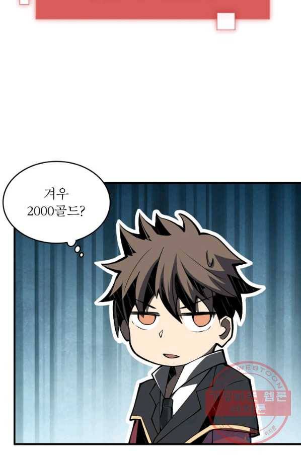 리부트 시스템 17화 59