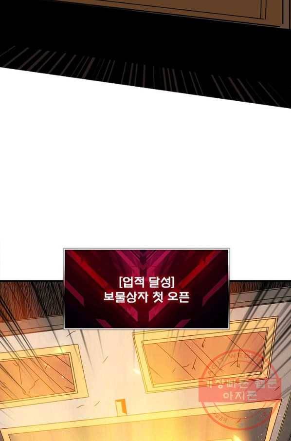 리부트 시스템 17화 63