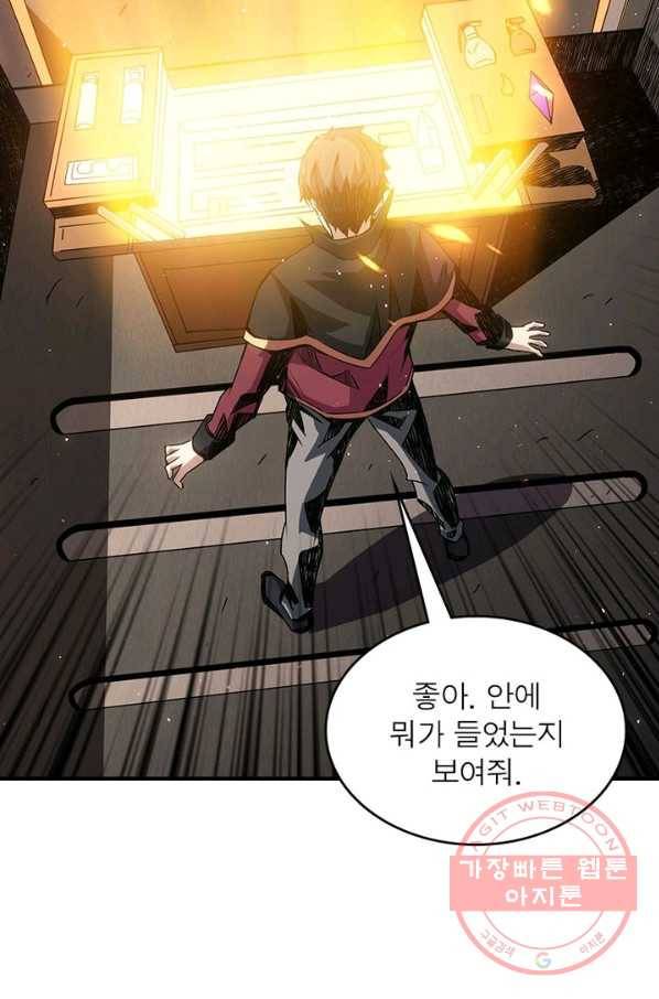 리부트 시스템 17화 64