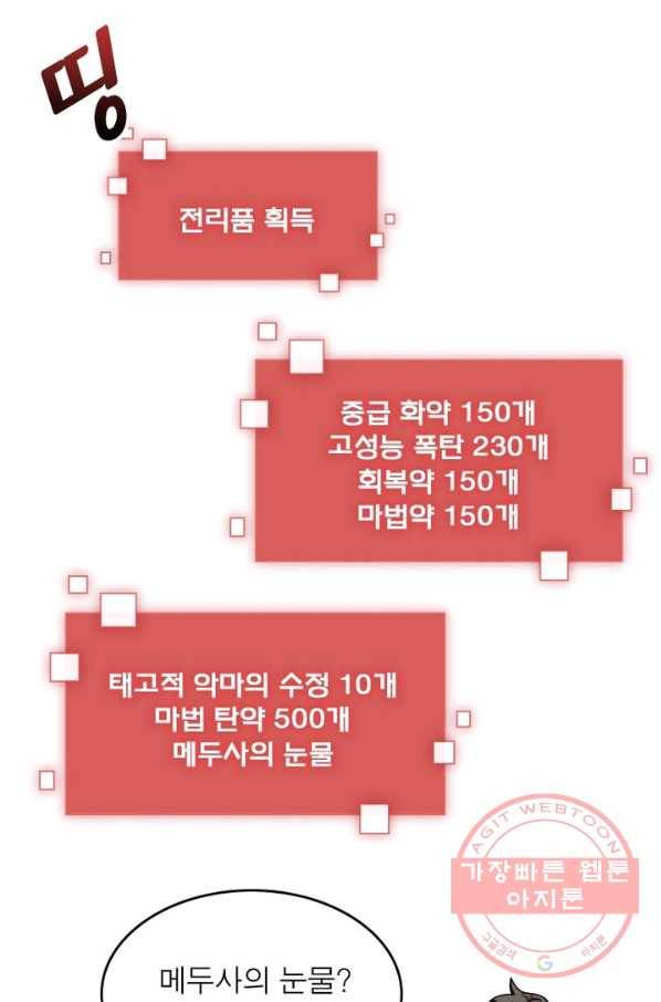 리부트 시스템 17화 65