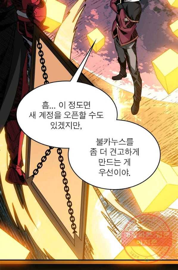리부트 시스템 17화 69