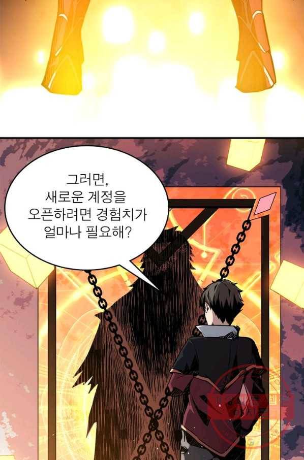 리부트 시스템 17화 72