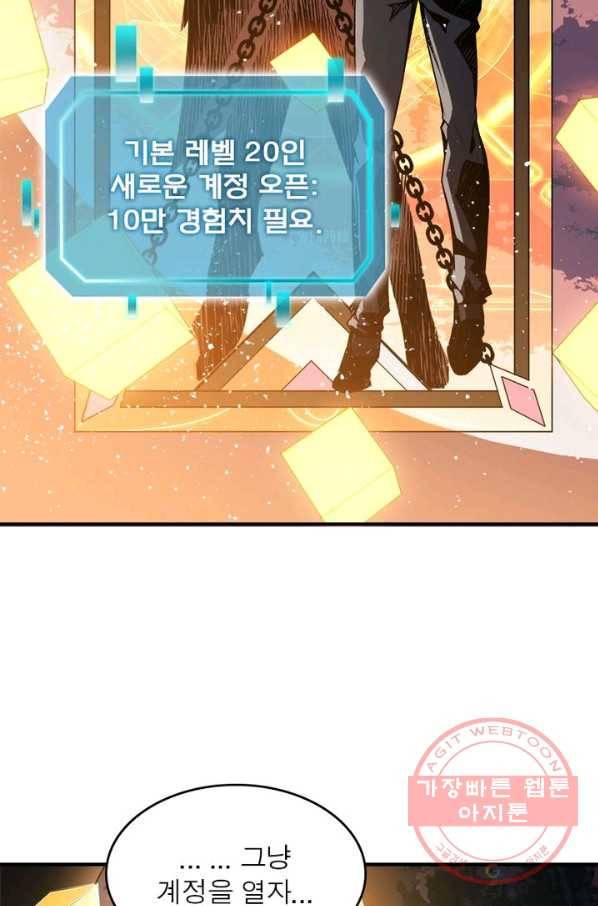 리부트 시스템 17화 73