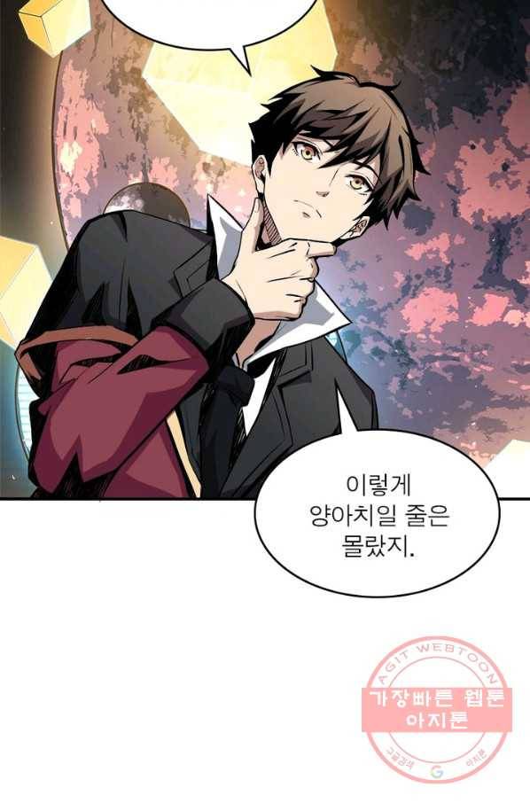 리부트 시스템 17화 74