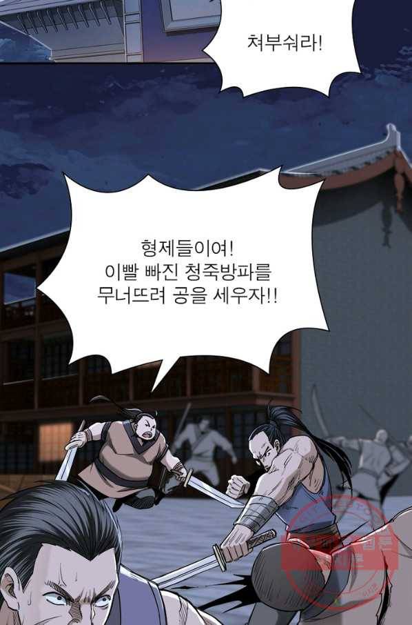 빌런으로 이직하다 42화 3