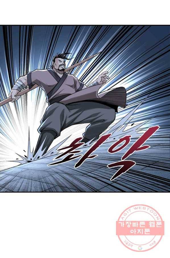 빌런으로 이직하다 42화 13
