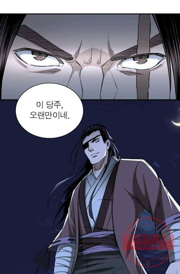 빌런으로 이직하다 42화 14