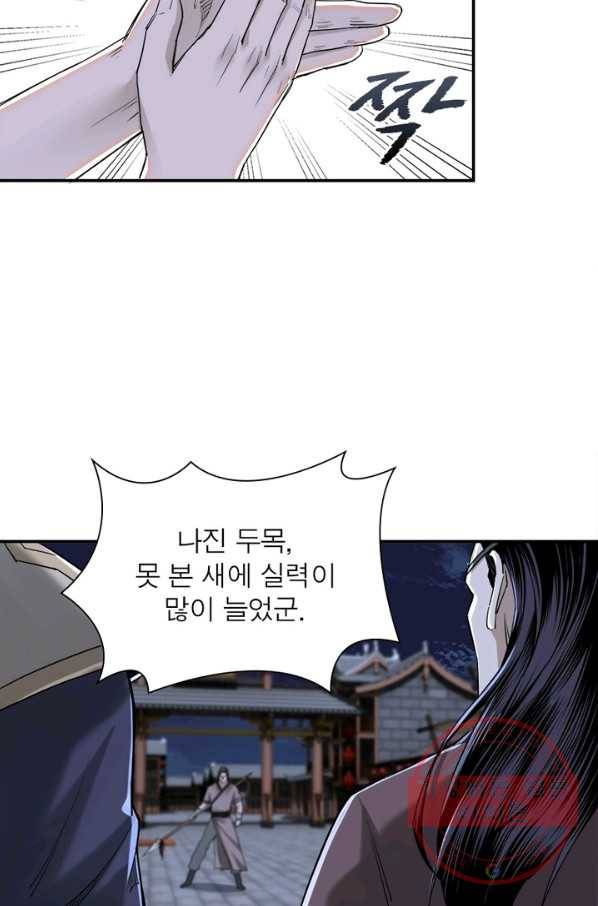 빌런으로 이직하다 42화 16