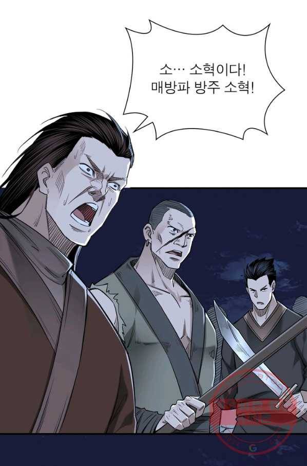 빌런으로 이직하다 42화 19