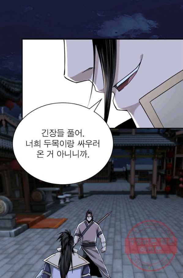 빌런으로 이직하다 42화 20