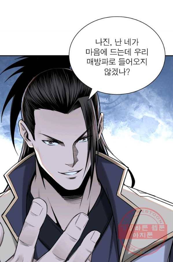 빌런으로 이직하다 42화 22