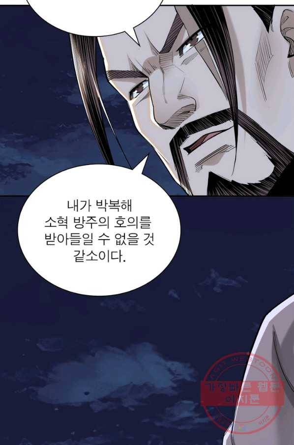 빌런으로 이직하다 42화 25