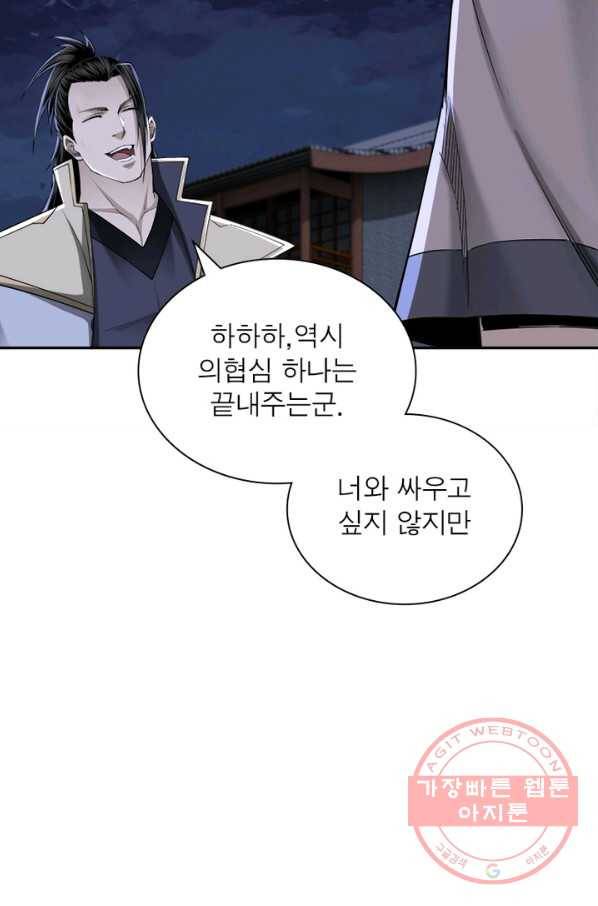 빌런으로 이직하다 42화 26