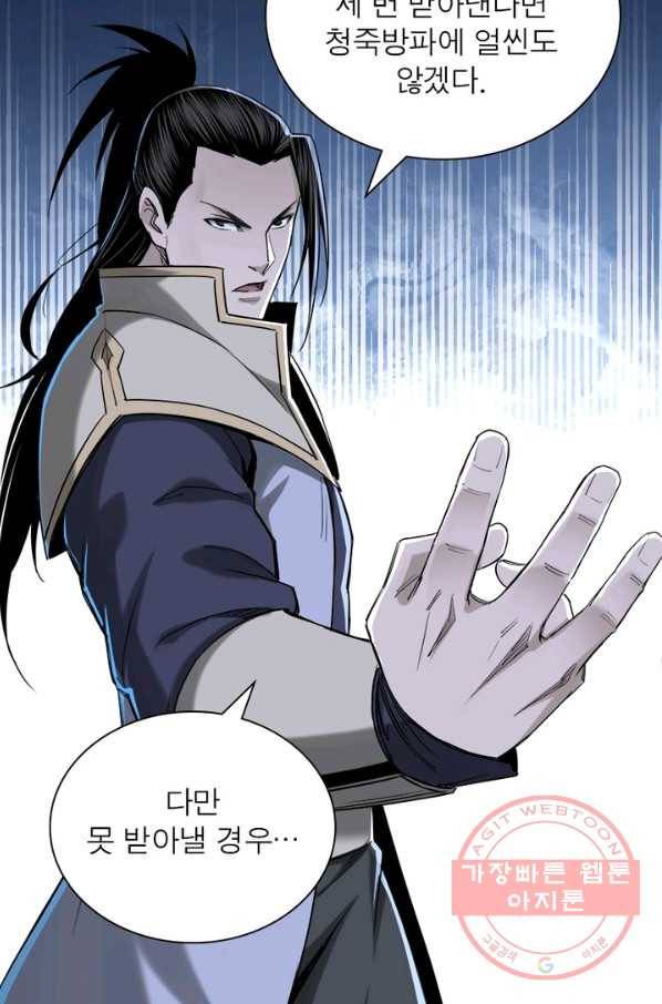 빌런으로 이직하다 42화 28