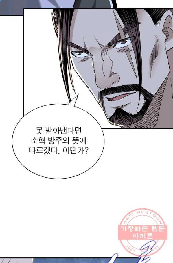빌런으로 이직하다 42화 29