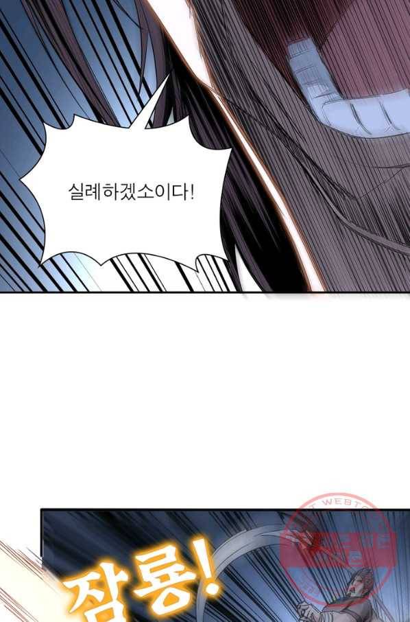 빌런으로 이직하다 42화 34