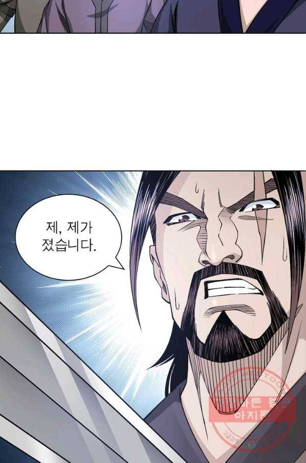 빌런으로 이직하다 42화 52
