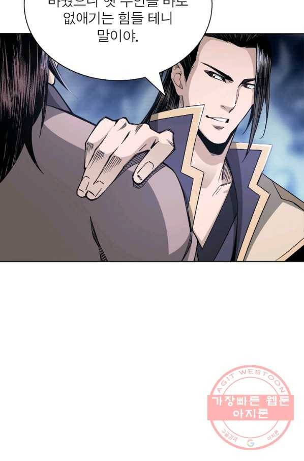 빌런으로 이직하다 42화 55