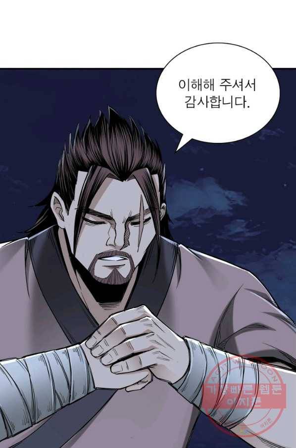빌런으로 이직하다 42화 56