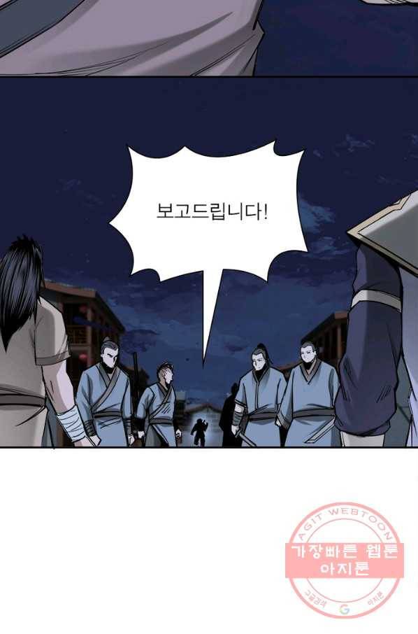빌런으로 이직하다 42화 57