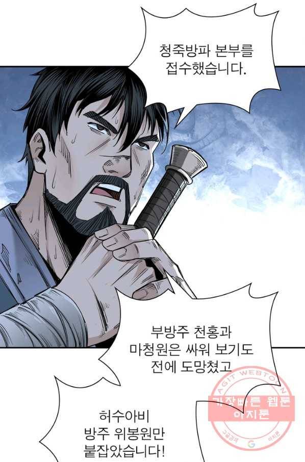 빌런으로 이직하다 42화 58