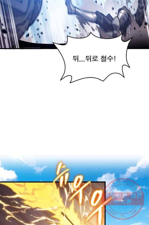 퀘스트 지상 최고의 산적 29화 3