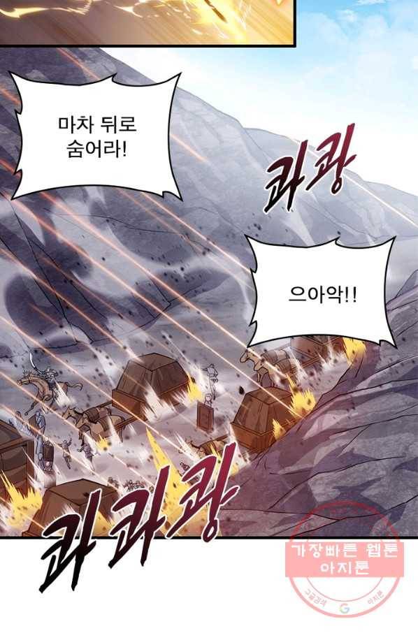 퀘스트 지상 최고의 산적 29화 4