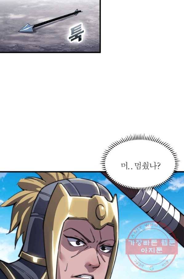 퀘스트 지상 최고의 산적 29화 9