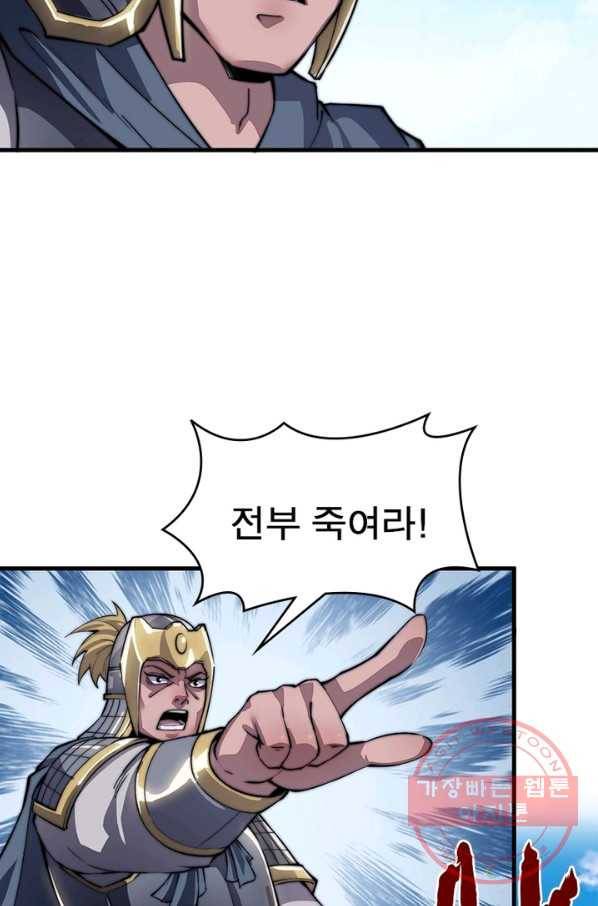 퀘스트 지상 최고의 산적 29화 10