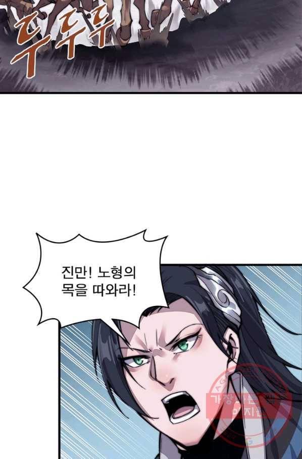 퀘스트 지상 최고의 산적 29화 12