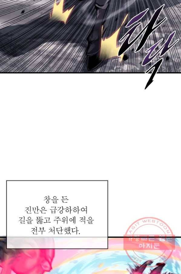 퀘스트 지상 최고의 산적 29화 14
