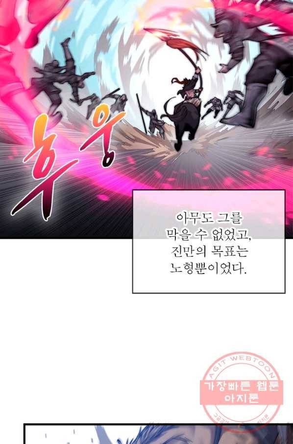 퀘스트 지상 최고의 산적 29화 15