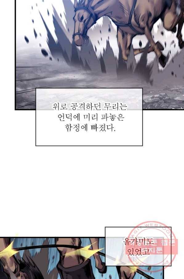 퀘스트 지상 최고의 산적 29화 16